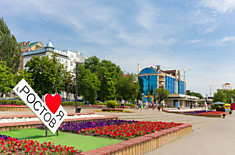 ростов на дону